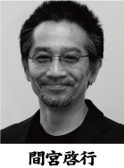 間宮啓行